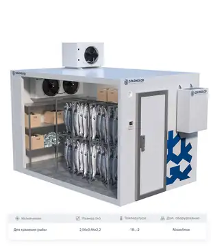 рыба 256-346 Холодильная камера Goldholod для рыбы -18