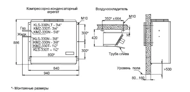 2017-10-29_09-22-39 Холодильная сплит-система Ариада КMS 330T