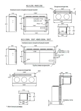 2017-10-29_09-31-15 Холодильная сплит-система Ариада КMS 335T