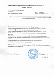 Техсервис