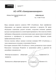 Росатом
