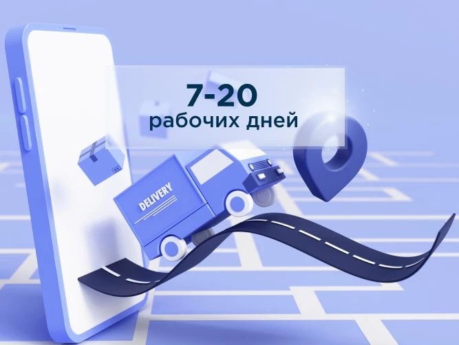 Доставка