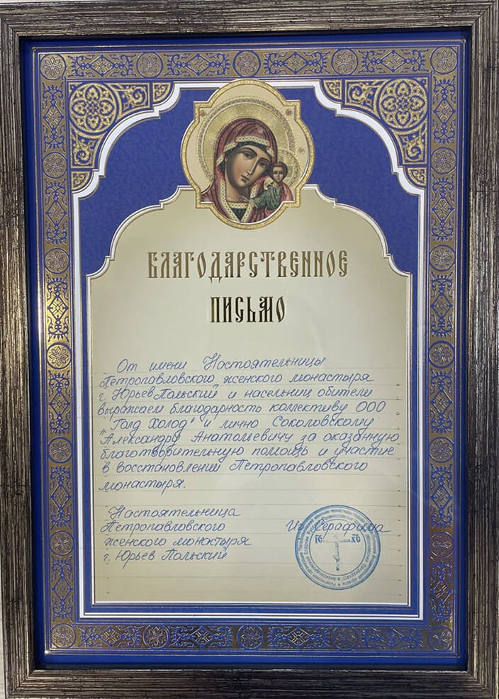 Морозильная камера для хранения рыбы