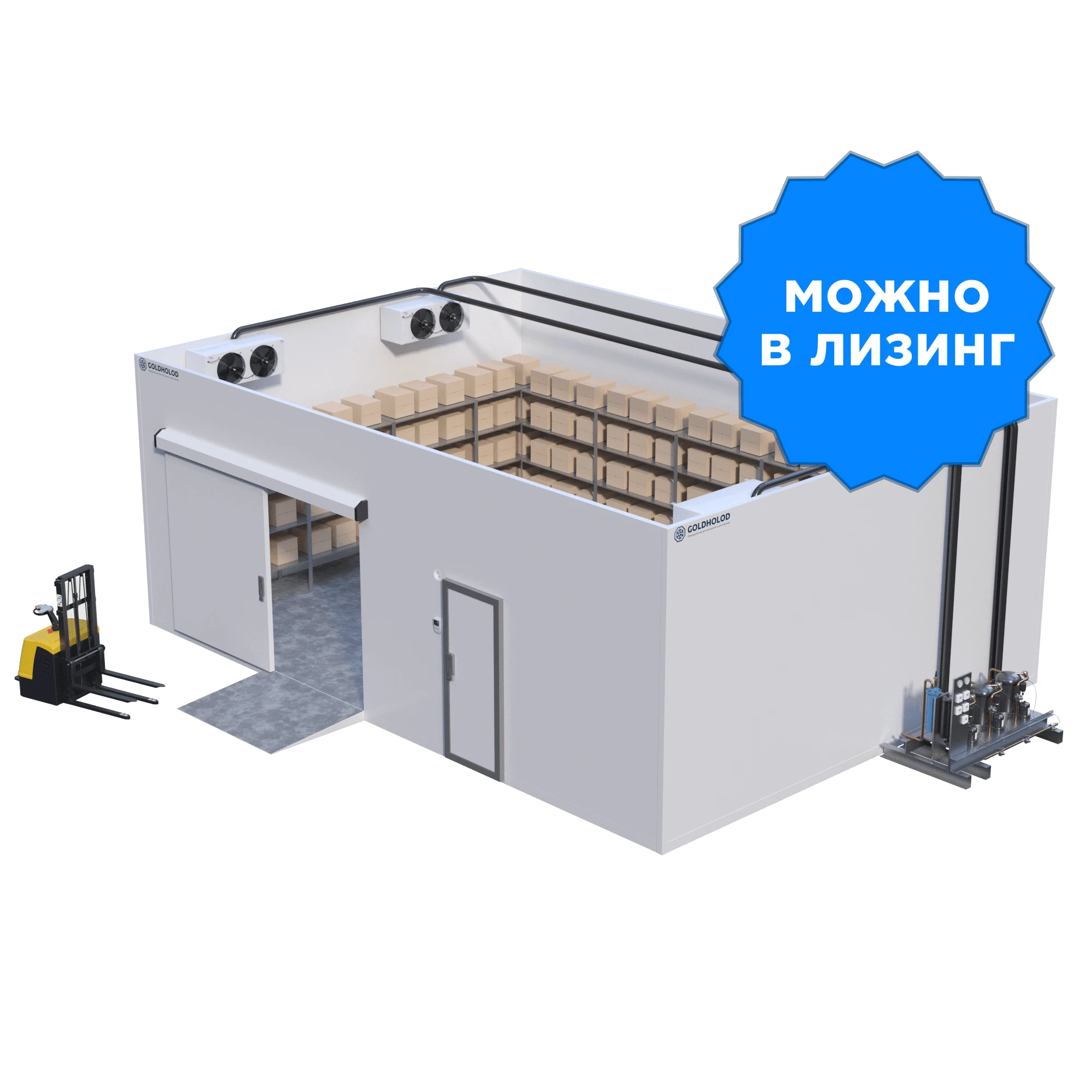 Промышленная холодильная камера