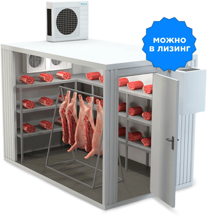 Холодильная камера для мяса